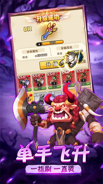 命运决战手游下载安装截图2