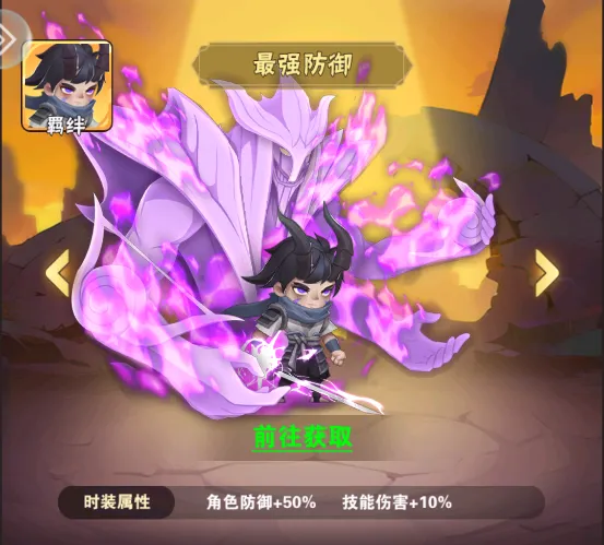 最强防御