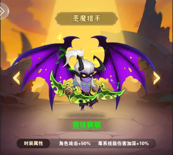 恶魔猎手