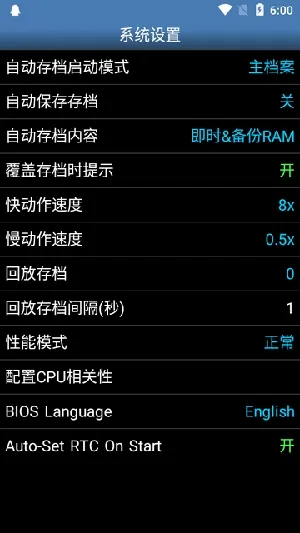 Saturn.emu怎么用3