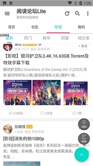 阅读论坛Lite