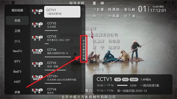 电视家1.2.1最新版本怎么预约电视节目2