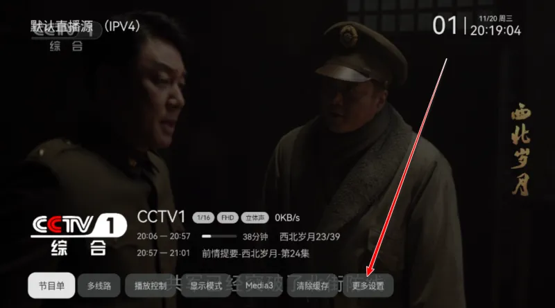 电视家1.2.1最新版本怎么开机启动2
