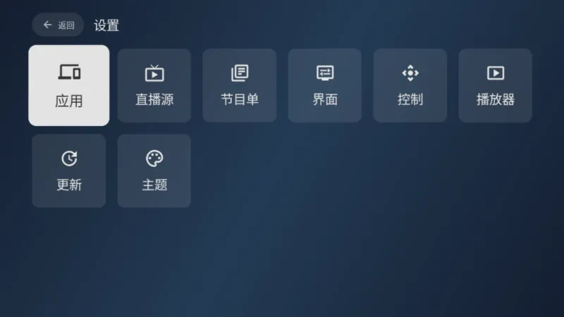 电视家1.2.1最新版本怎么开机启动4