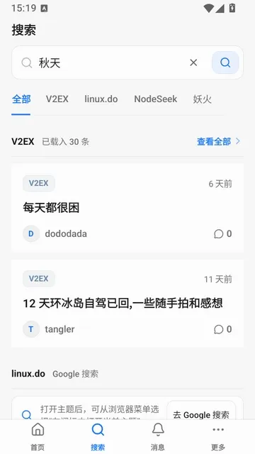 阅坛 Android使用说明1