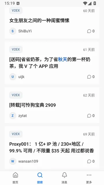 阅坛 Android使用说明2