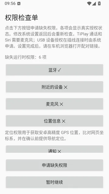 TiPlay怎么安装使用1