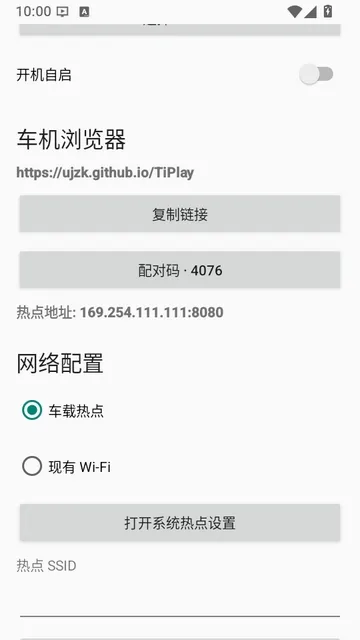 TiPlay怎么安装使用2