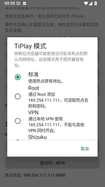 TiPlay怎么安装使用4