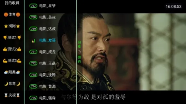 电视家之分家魔改版怎么收藏频道1