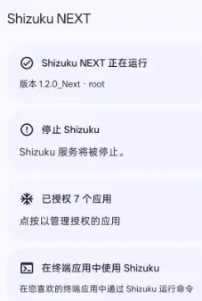 Shizuku NEXT