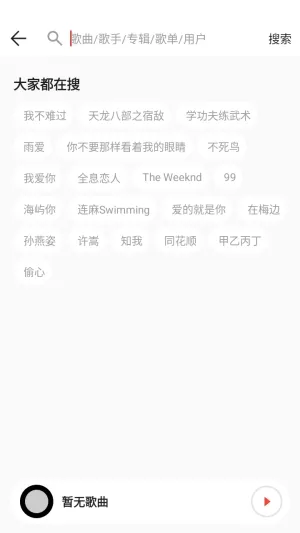 恒大音乐音乐播放器怎么添加插件5