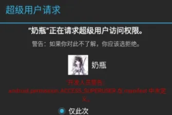 奶瓶hook模块