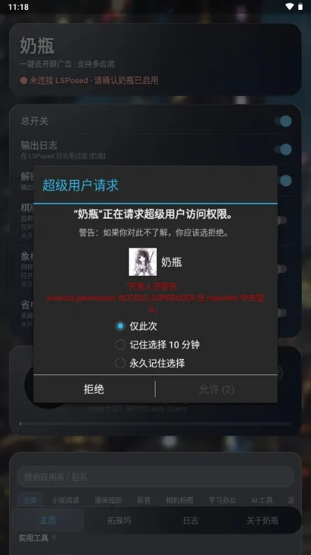 奶瓶hook模块怎么使用1