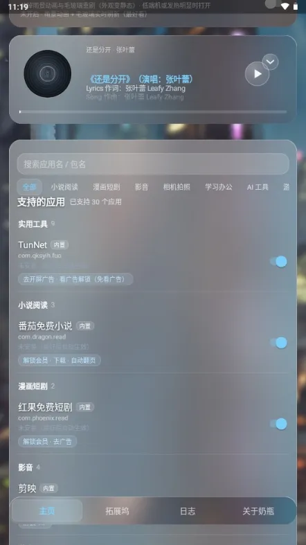 奶瓶hook模块怎么使用3