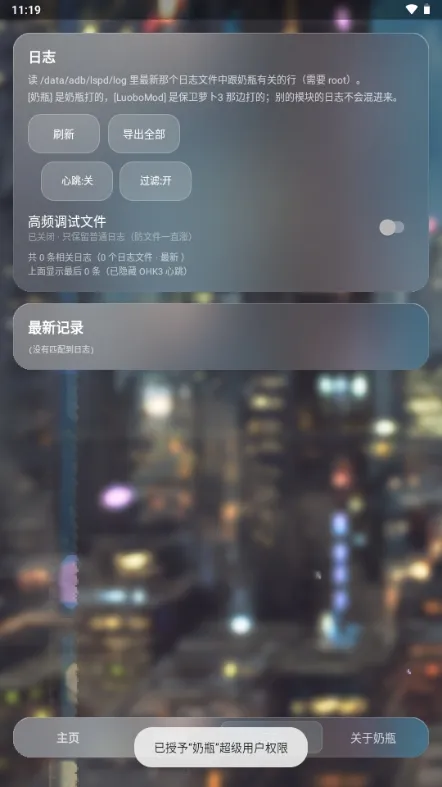 奶瓶hook模块怎么使用5