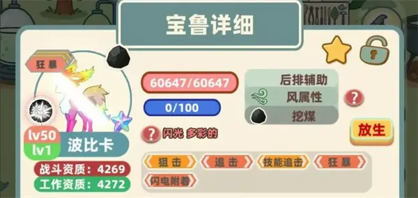 总之就是肉鸽抓宠自走棋新手攻略2 总之就是肉鸽抓宠自走棋新手攻略2