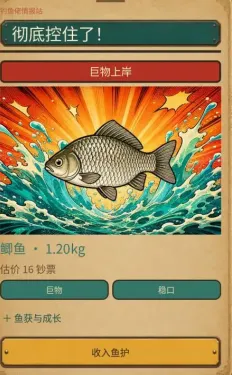 钓鱼佬模拟器 钓鱼佬模拟器