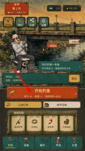 钓鱼佬模拟器游戏攻略1 钓鱼佬模拟器游戏攻略1