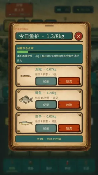 钓鱼佬模拟器手机版亮点 钓鱼佬模拟器手机版亮点
