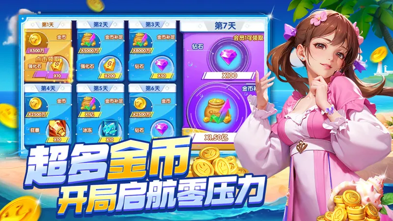 大神捕鱼官方下载截图3