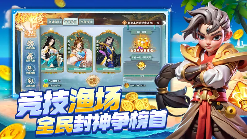 大神捕鱼官方下载截图5