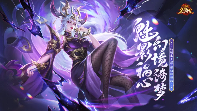 三国杀名将传官方下载截图1
