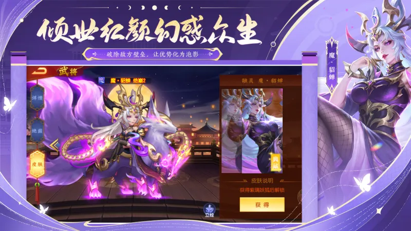 三国杀名将传官方下载截图2