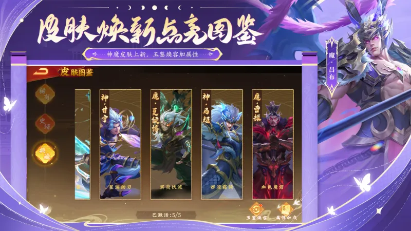 三国杀名将传官方下载截图3