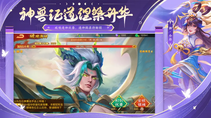 三国杀名将传官方下载截图4