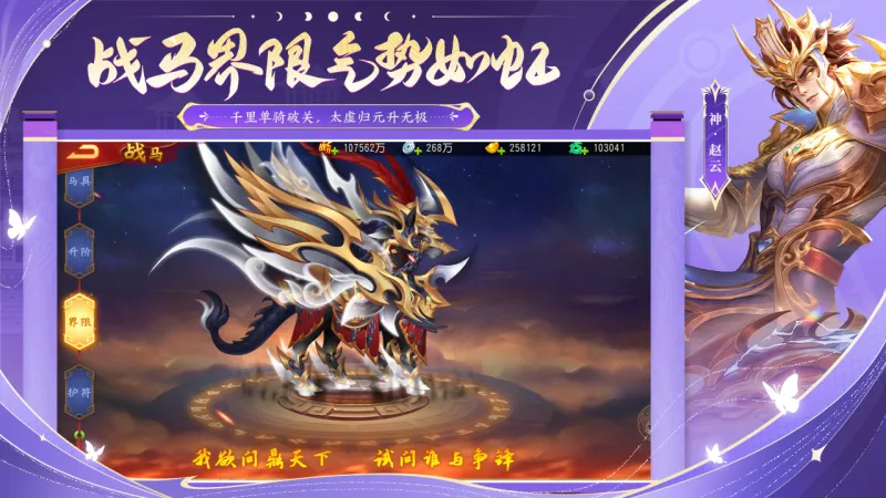 三国杀名将传官方下载截图5