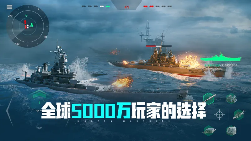 现代战舰官方下载截图1