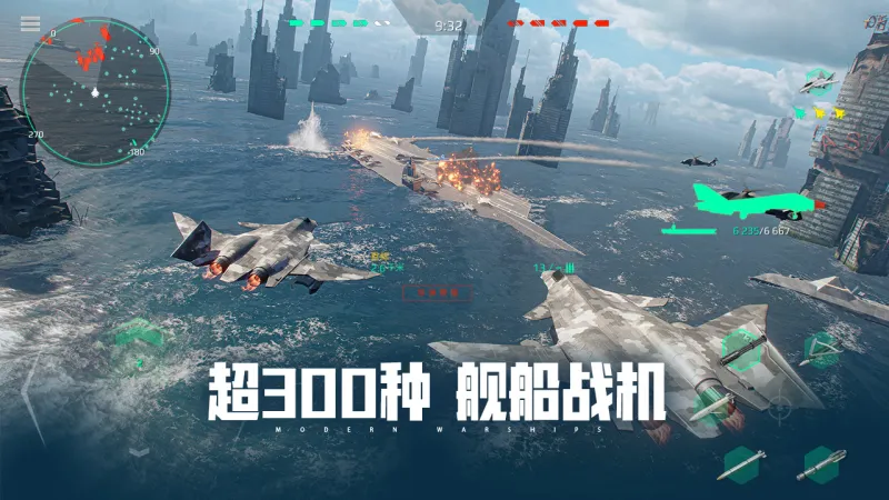 现代战舰官方下载截图3