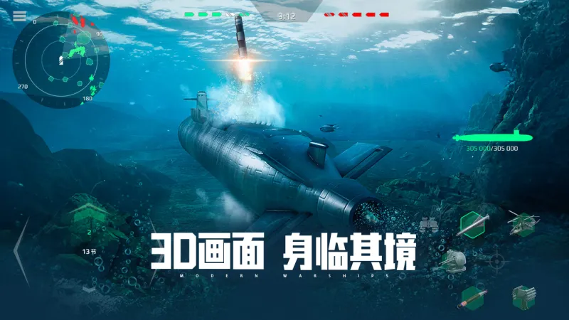 现代战舰官方下载截图4