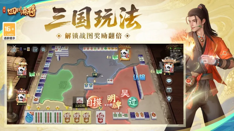 指尖四川麻将官方下载截图4