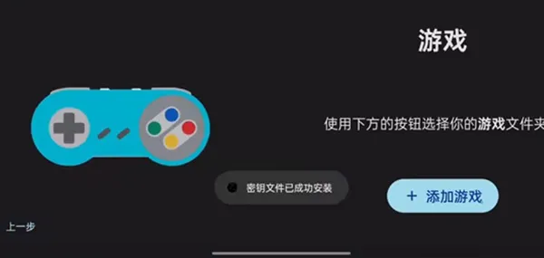 Ziunx模拟器app官方版新手教程4
