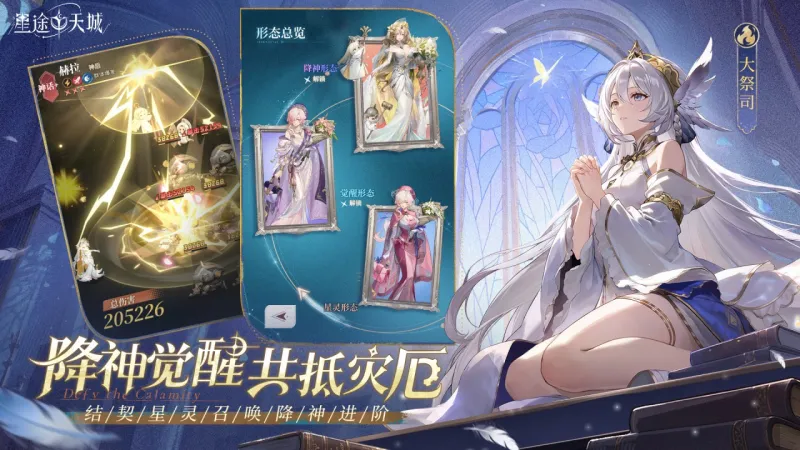 星途天城官方下载截图3