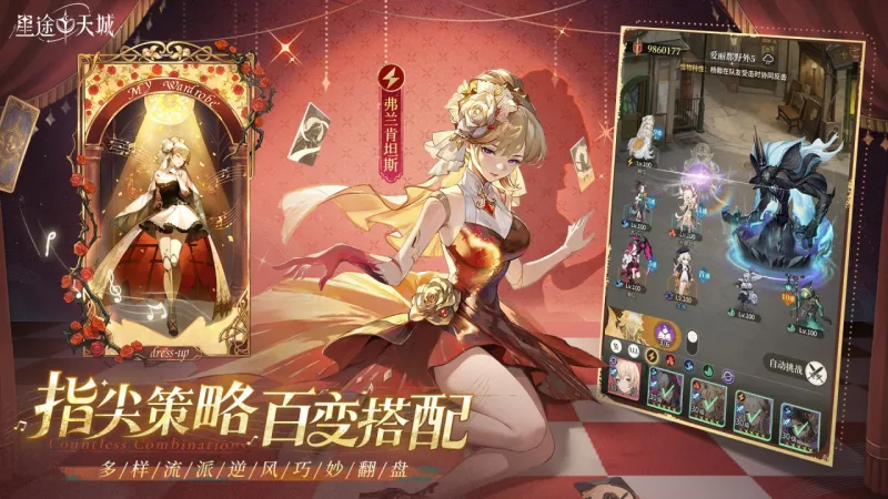 星途天城官方下载截图4