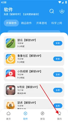 猪猪软件库jm官方正式版怎么删除安装包1