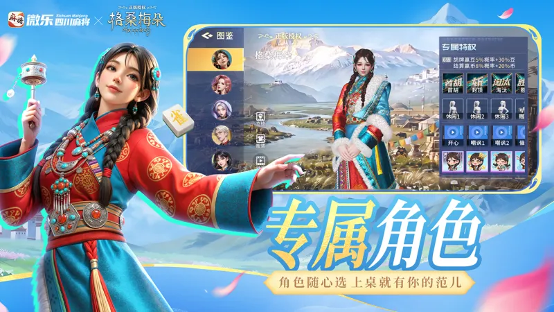 微乐四川麻将移动版官方下载截图5