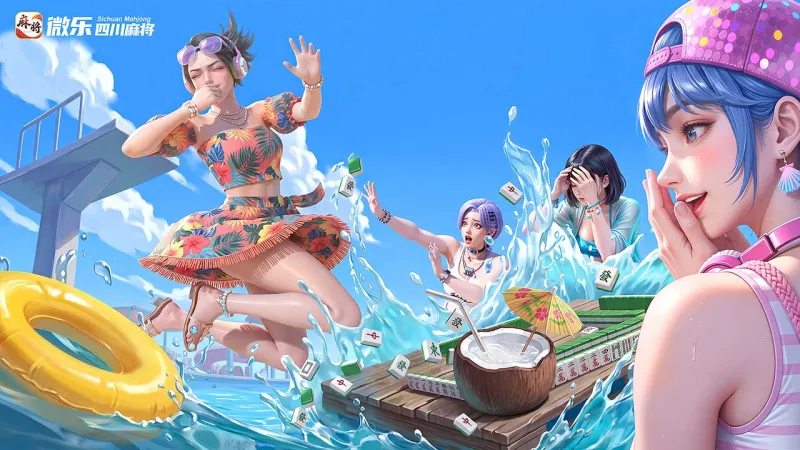微乐四川麻将移动版