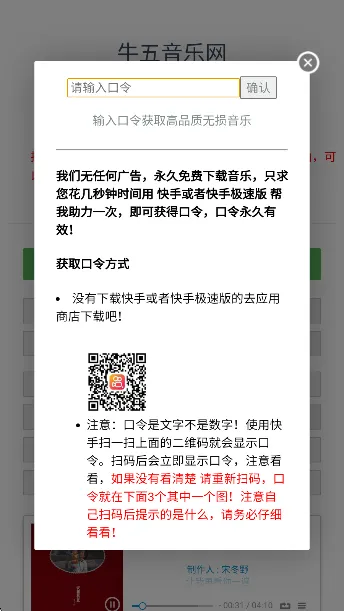 软件音乐下载教程3