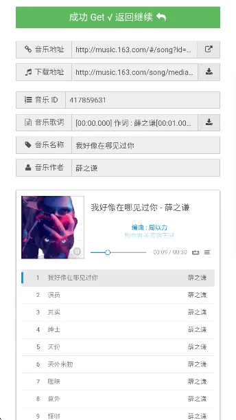 使用教程3