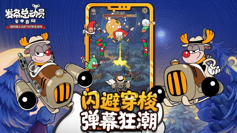 发条总动员官方下载截图1