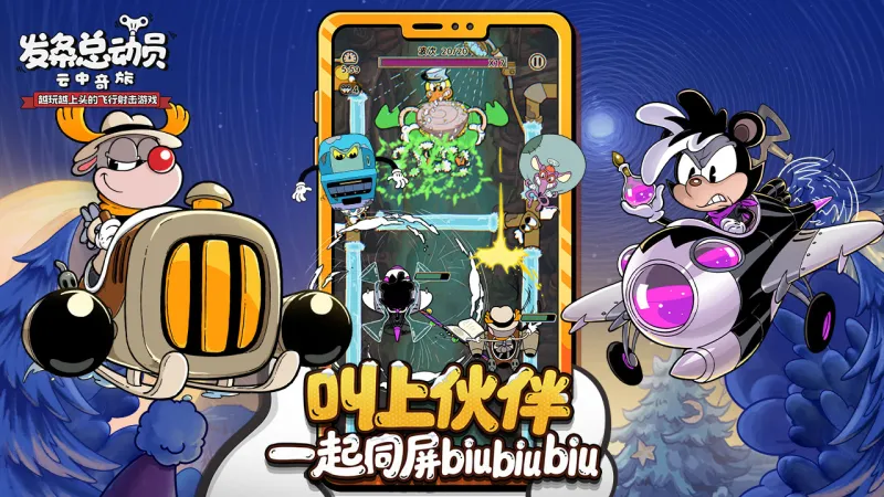 发条总动员官方下载截图3