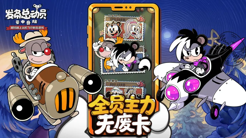 发条总动员官方下载截图5