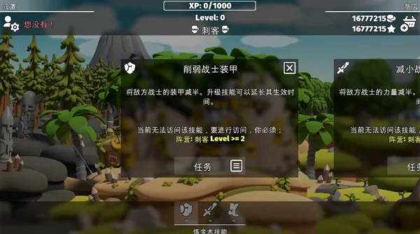 决战时刻2游戏攻略3