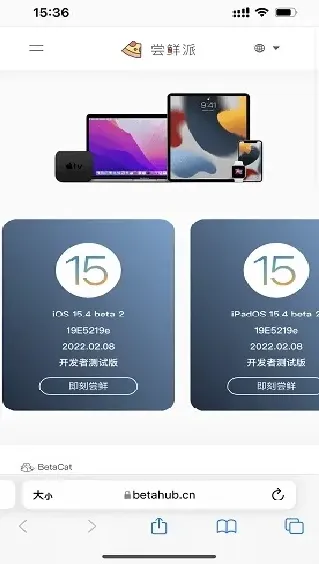 尝鲜派16系统升级直装版使用教程1