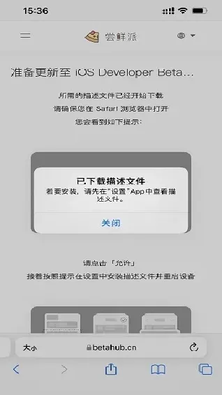 尝鲜派16系统升级直装版使用教程4
