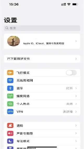尝鲜派16系统升级直装版使用教程5